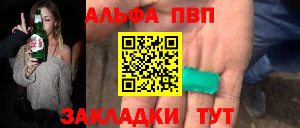Краснодар  Альфа ПВП мука  Alpha-PVP СК  Вход с VPN  А ПВП Crystall 