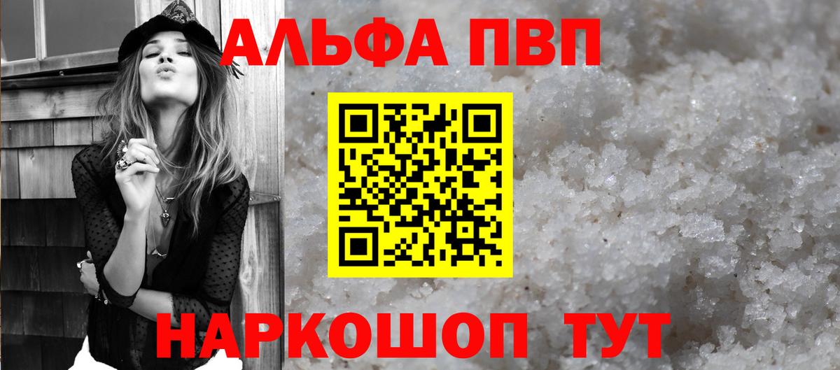 Alfa_PVP СК Краснодар