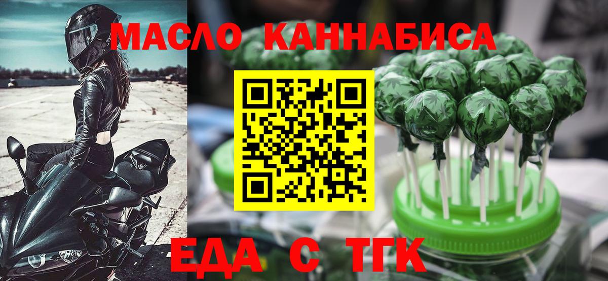 Cannafood конопля Краснодар