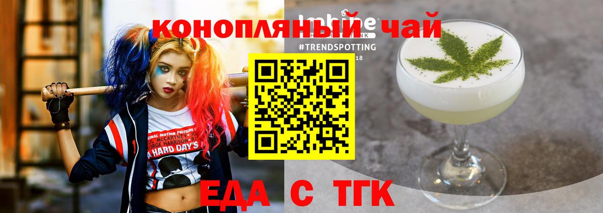 Краснодар  Печенье с ТГК конопля  Вход с VPN 