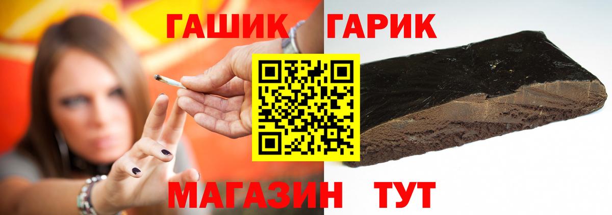 ГАШИШ Изолятор  ГАШ убойный  Краснодар  Гашиш  Вход с VPN 