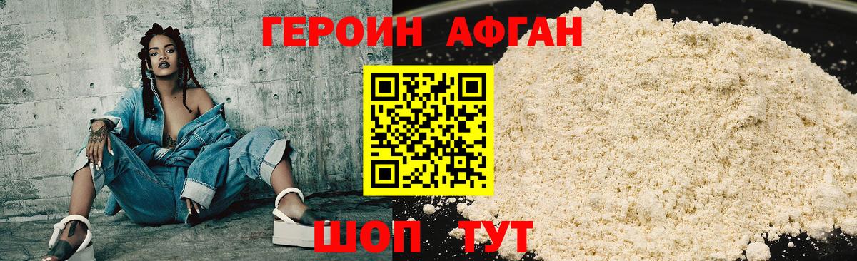 Героин герыч  Вход с VPN  Краснодар 