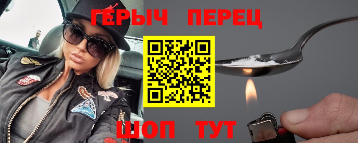 Героин Афган Краснодар