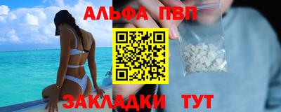 альфа пвп VHQ Бугуруслан