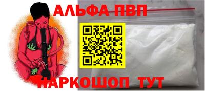 альфа пвп VHQ Бугуруслан