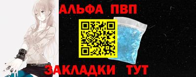 альфа пвп VHQ Бугуруслан