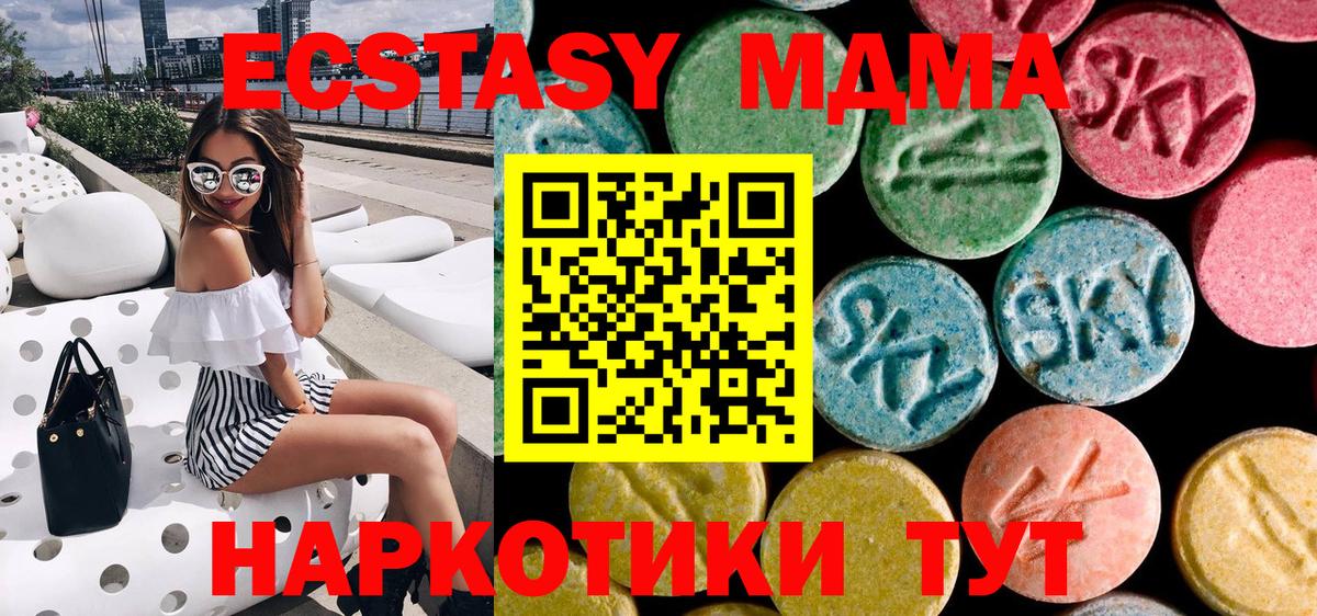 Краснодар  МДМА молли  Вход с VPN 