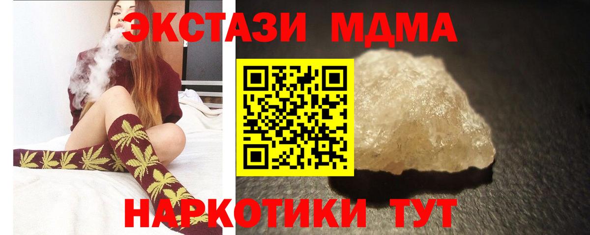 MDMA Molly Краснодар