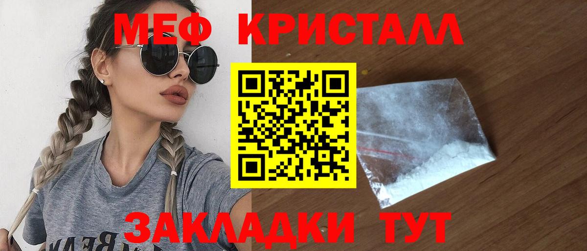 МЕФ мука  МЯУ-МЯУ мяу мяу  МЕФ  Краснодар  Вход с VPN 