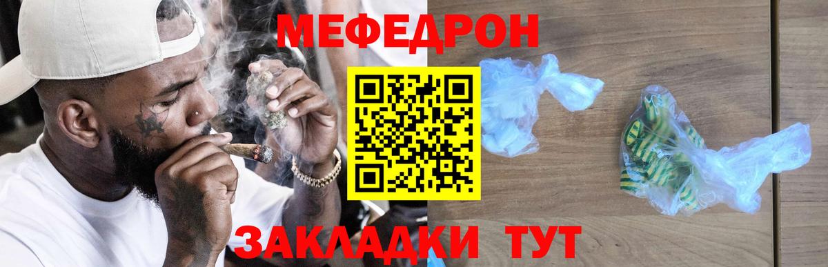 Меф мяу мяу кристаллы Краснодар