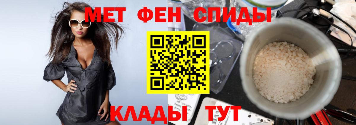 МЕТАМФЕТАМИН винт  Вход с VPN  Краснодар  МЕТАМФЕТАМИН винт 