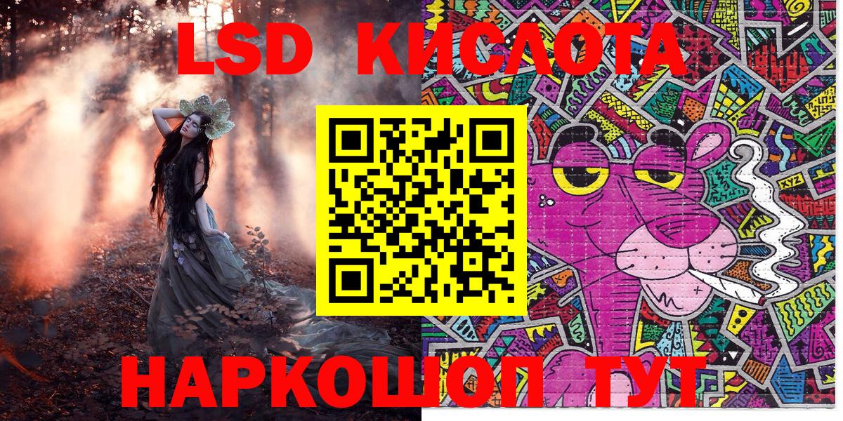 Наркотические марки 1500мкг Краснодар