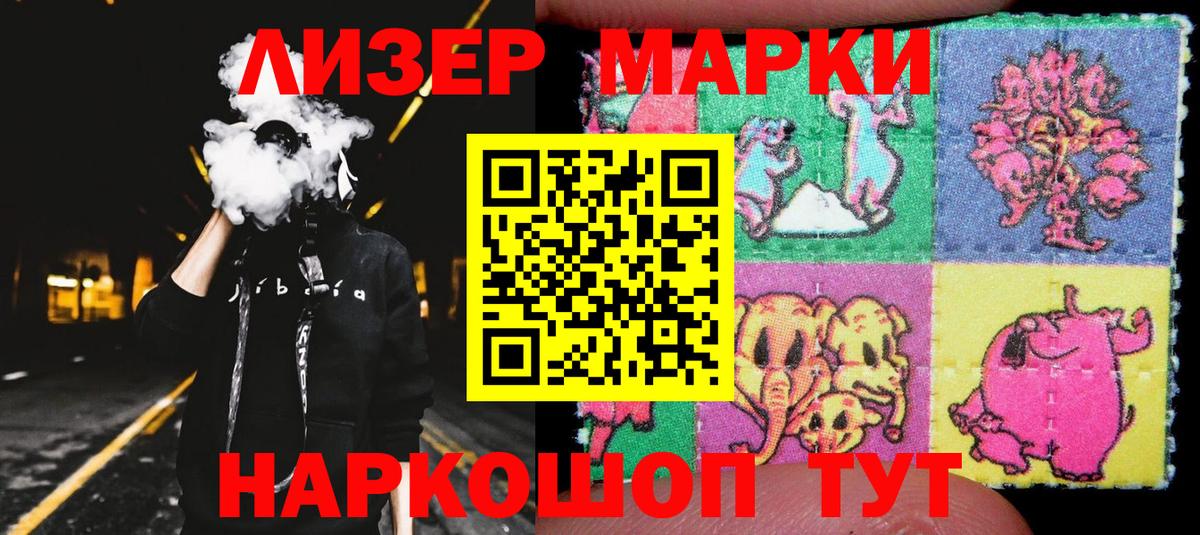 Марки 25I-NBOMe 1,8мг  Вход с VPN  Краснодар 
