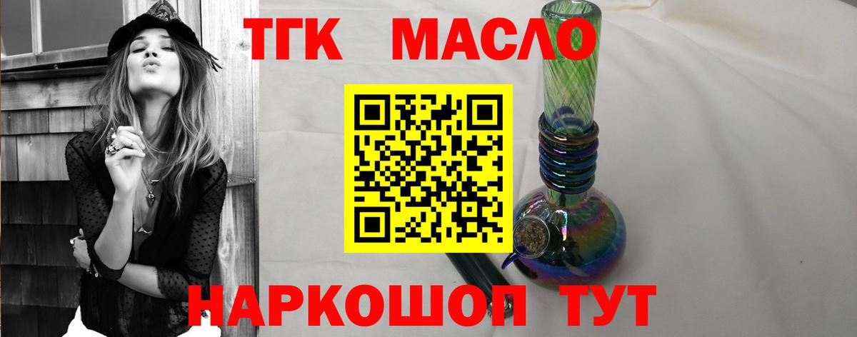 Краснодар  закладки  Вход с VPN  ТГК вейп с тгк  ТГК вейп с тгк 