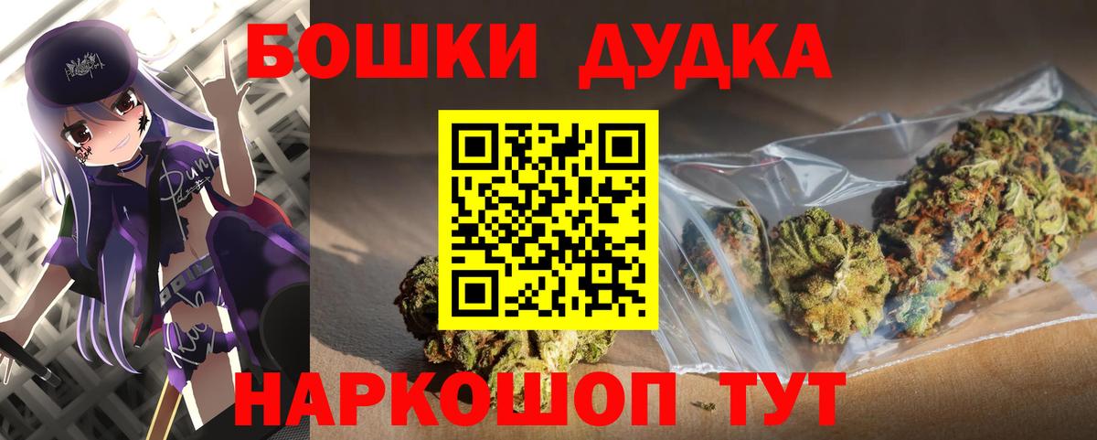 Бошки Шишки гибрид Краснодар