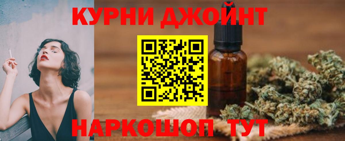 Конопля SATIVA & INDICA  Каннабис LSD WEED  Краснодар  Вход с VPN 